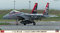 F-15J イーグル 航空自衛隊 60周年記念 スペシャル