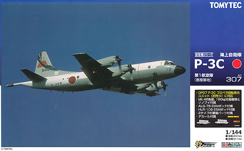 トミーテック 海上自衛隊 P-3C オライオン 第1航空隊 (鹿屋基地) 技MIX 
