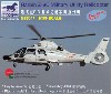 ハルビン Z-9C 対潜哨戒ヘリコプター