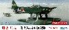瑞雲11型 第634航空隊 E16A1
