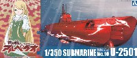 特殊攻撃潜水艦 U-2501