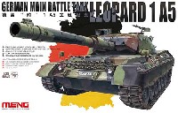ドイツ 主力戦車 レオパルト 1A5