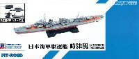 日本海軍 陽炎型駆逐艦 時津風 (新装備付)