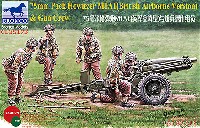 イギリス 75mm パックハウザー M1A1 & イギリス軍 降下砲兵