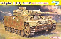 ドイツ 3号戦車 (FL)M型 火炎放射戦車 w/シュルツェン