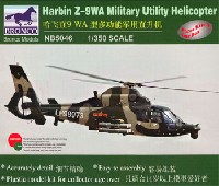 ハルビン Z-9WA 攻撃ヘリコプター