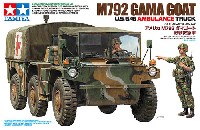 アメリカ M792 ガマゴート 野戦救急車