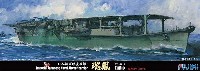 日本海軍 航空母艦 瑞鳳 昭和19(1944)年