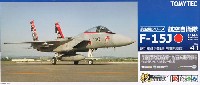 航空自衛隊 F-15J イーグル 第201飛行隊 (千歳基地) 空自創設60周年