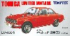 いすゞ ベレット 1600GTR (69年式) (赤)