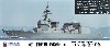 海上自衛隊 護衛艦 DD-115 あきづき (エッチングパーツ付)