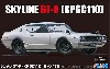 ケンメリ GT-R (KPGC110) 2ドア '73