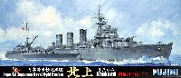日本海軍 軽巡洋艦 北上 昭和20(1945)年 デラックス (エッチングパーツ付)