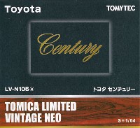 トヨタ センチュリー (黒)