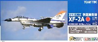 航空自衛隊 XF-2A 飛行開発実験団 (岐阜基地) 試作2号機 63－0002/63-8502