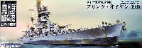 ドイツ海軍 重巡洋艦 プリンツ・オイゲン 1945 (エッチング付限定版)