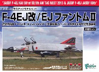 航空自衛隊 F-4EJ改 第301飛行隊 2013年戦競機 & F-4EJ 空自60周年記念塗装機 (2機セット)