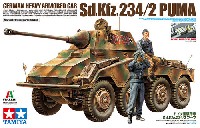 ドイツ 重装甲車 Sd.Kfz.234/2 プーマ