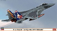 F-15J イーグル 204SQ 50周年記念 スペシャルペイント