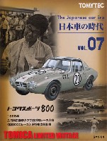 トヨタ スポーツ 800 1965年 全日本自動車クラブ選手権レース大会(船橋CCCレース) 浮谷東次郎仕様