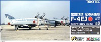 航空自衛隊 F-4EJ ファントム 2 第305飛行隊 (百里基地・1992戦競)
