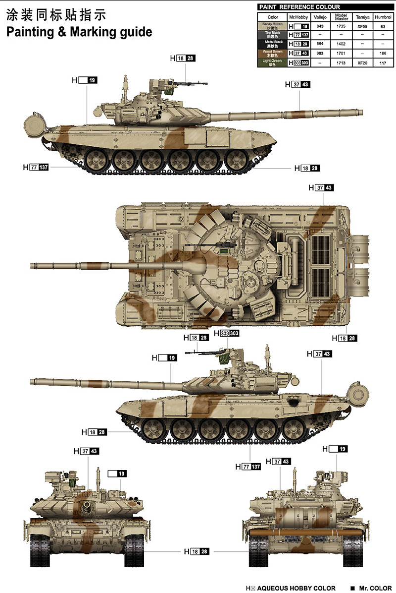 インド T 90s 主力戦車 トランペッター プラモデル