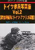 ドイツ 歩兵写真集 Vol.2 武装親衛隊/ドイツ・アフリカ軍団