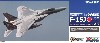 航空自衛隊 F-15J イーグル 第204飛行隊 (那覇基地 創設50周年&空自創設 60周年)