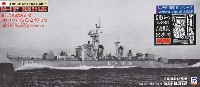 海上自衛隊 護衛艦 DD-107 むらさめ (初代) (エッチング&船底付)