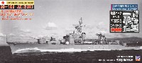 海上自衛隊 護衛艦 DD-161 あきづき (初代) (エッチング&船底付)