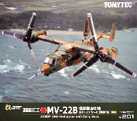 MV-22B オスプレイ 仮想陸自仕様 第15ヘリコプター隊 (那覇駐屯地)