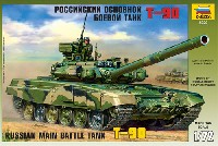 T-90 ロシア戦車