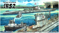 日本海軍 丙型潜水艦 伊52