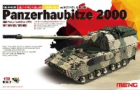 ドイツ 自走榴弾砲 Panzerhaubitze 2000 増加装甲付き