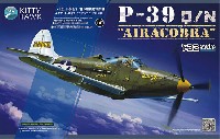 P-39Q/N エアコブラ