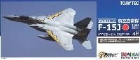 航空自衛隊 F-15J イーグル 第306飛行隊 (小松基地 空自創設60周年)
