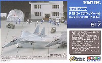 技MIX F-15シリーズ プラモデル,駆動ユニット - 商品リスト