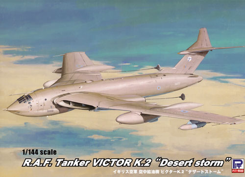 イギリス空軍 空中給油機 ビクター K 2 デザートストーム ピットロード プラモデル