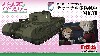 聖グロリアーナ女学院 チャーチル歩兵戦車 Mk.7 (ガールズ&パンツァー)