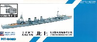 日本海軍 超重雷装艦 北上 五連装魚雷発射管仕様 (零式五連装魚雷発射管10基付)