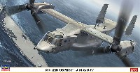 MV-22B オスプレイ 海上自衛隊