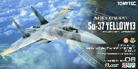 エースコンバット Su-37 イエロー13 エルジア空軍 第156戦術戦闘航空団 アクィラ隊 黄色中隊 / 黄色の13)