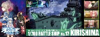霧の艦隊 大戦艦 キリシマ フルハルタイプ (劇場版 蒼き鋼のアルペジオ -アルス・ノヴァ- DC)