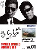 ニッサン GT-R プレミアムエディション (赤)