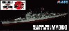 日本海軍 重巡洋艦 妙高 (フルハルモデル)