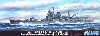 日本海軍 重巡洋艦 利根 1944年10月 デラックス (エッチングパーツ付)