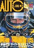 オートモデリング Vol.32 Man & Machines Series 2 '70年代最速男 サイドウェイ ロニー・ピーターソン
