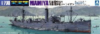 日本海軍 給糧艦 間宮 & 米潜水艦 シーライオン