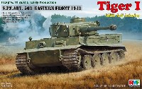 ティーガー 1 初期型 第503重戦車大隊 東部戦線 1943 (フルインテリア)