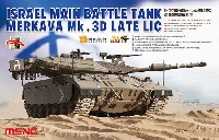 イスラエル メルカバ Mk.3D 主力戦車 低強度紛争型